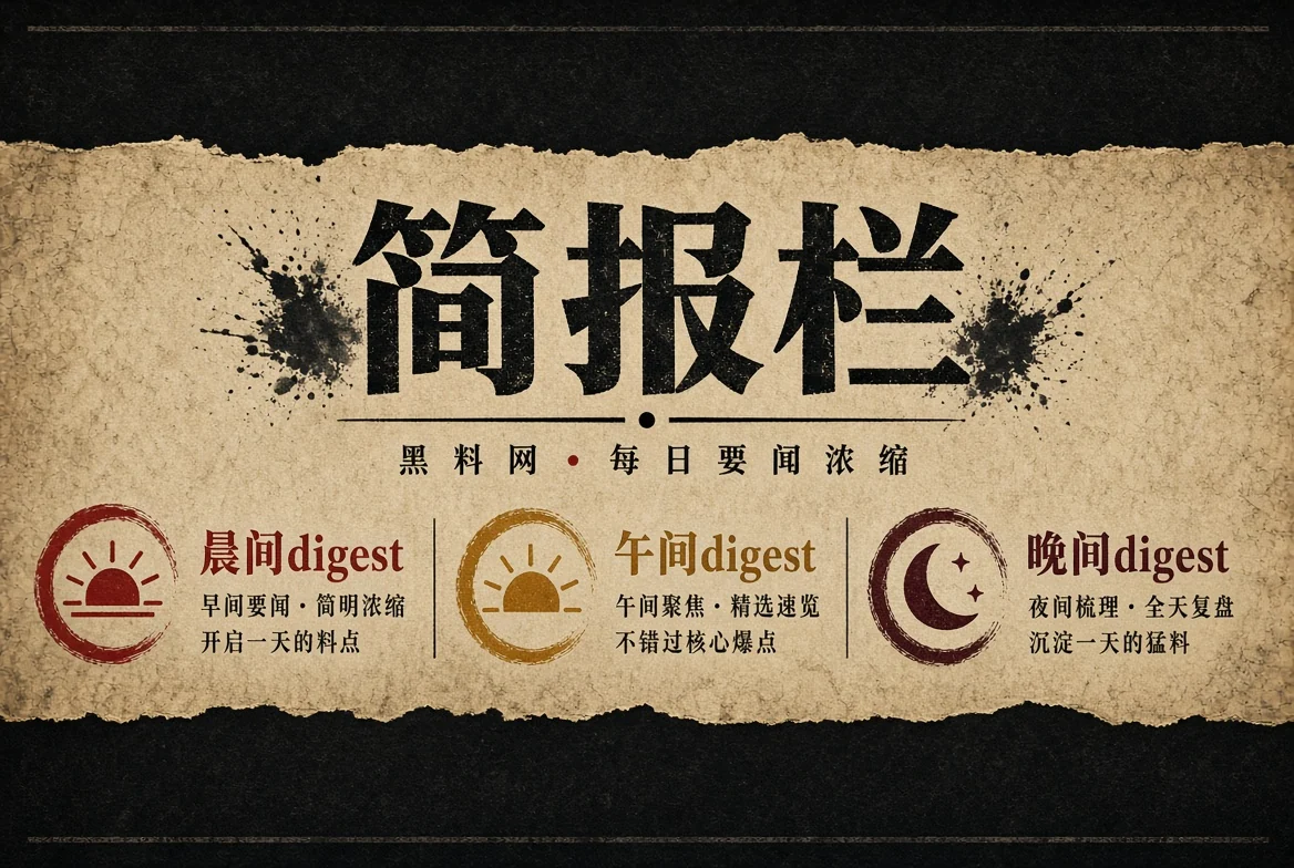 晨午晚公开资讯阅读节奏